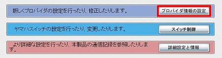 図 RTX810 設定画面トップ